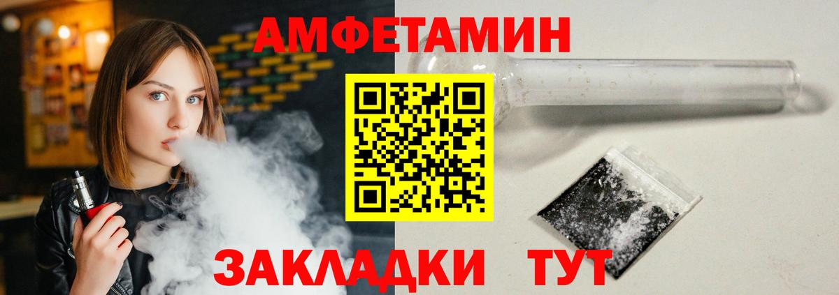 АМФЕТАМИН VHQ Соль-Илецк