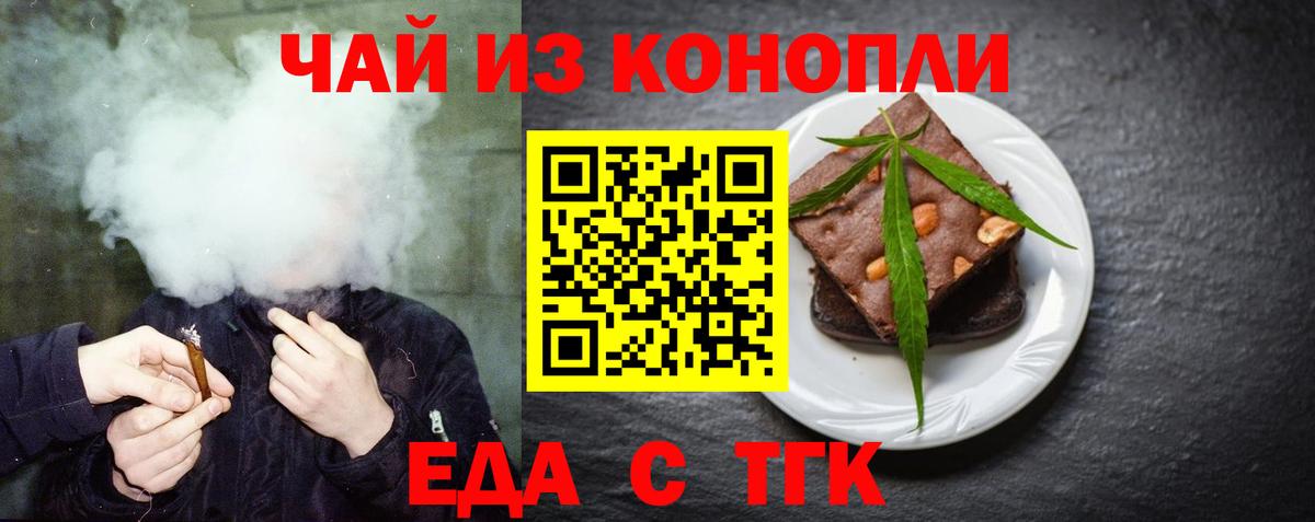 Соль-Илецк  Canna-Cookies марихуана  Вход с VPN 
