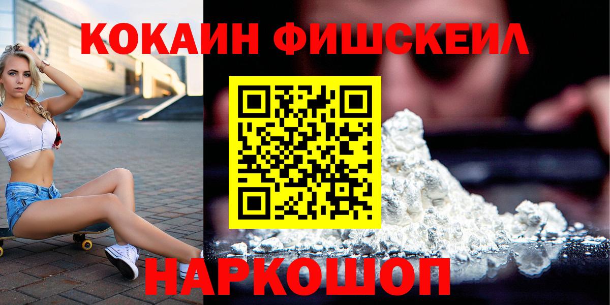 Кокаин 97% Соль-Илецк