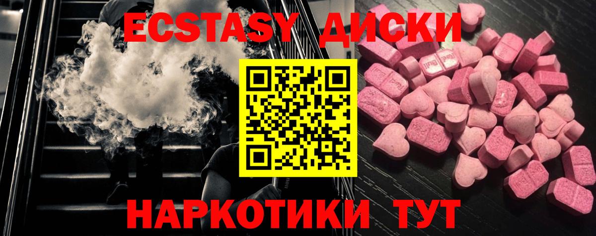 ЭКСТАЗИ 300 mg Соль-Илецк