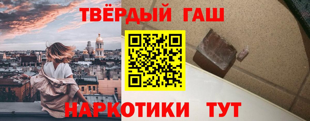 ГАШ  Гашиш Cannabis  Вход с VPN  Соль-Илецк 