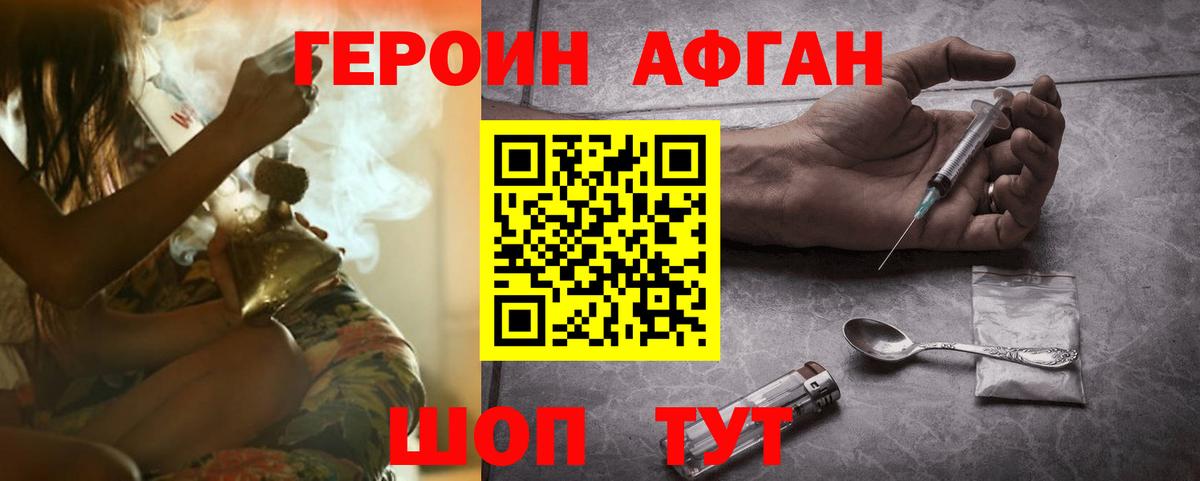 ГЕРОИН VHQ  Героин  Соль-Илецк  Вход с VPN 