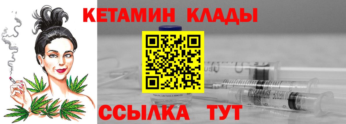 КЕТАМИН ketamine Соль-Илецк
