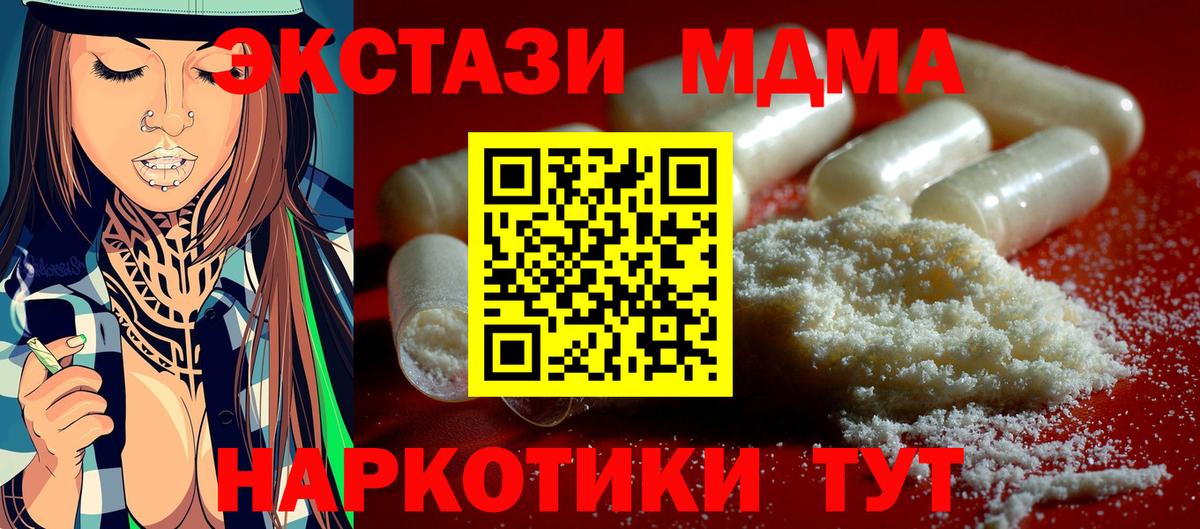 МДМА  МДМА Molly  Вход с VPN  МДМА Molly  Соль-Илецк 