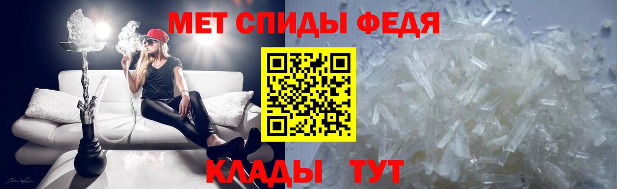 Соль-Илецк  Первитин кристалл  Первитин кристалл  Вход с VPN 