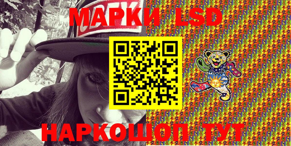 Марки NBOMe 1500мкг Соль-Илецк
