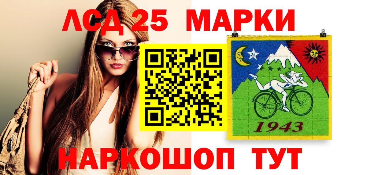 Соль-Илецк  Марки 25I-NBOMe 1500мкг  Вход с VPN 