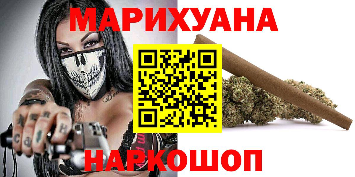Марихуана Amnesia Соль-Илецк